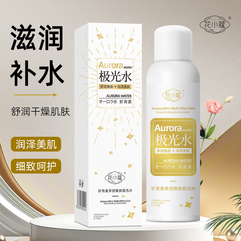 花小蔻虾青素多效焕肤极光水补水保湿嫩肤提亮肤色改善粗糙150ml,美容护肤/美体/精油,化妆水/爽肤水,淘宝优惠券,粉丝福利购,淘宝优惠卷