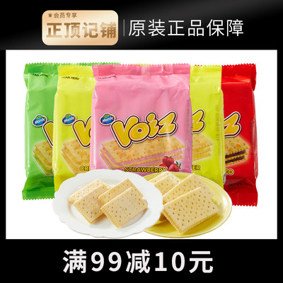 VOIZ饼干泰国夹心饼干多种口味