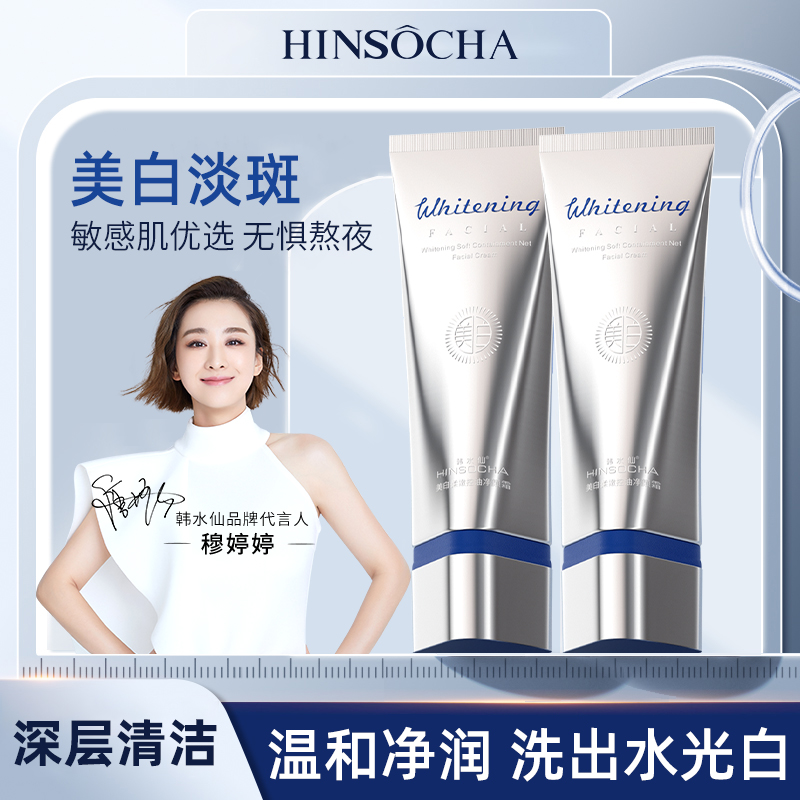 HINSOCHA/韩水仙净颜霜秋冬保湿控油舒缓清爽紧致四季男女通用
