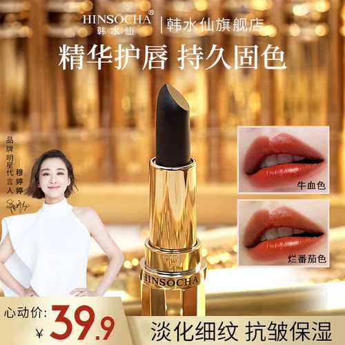 草本精华口红保湿淡纹