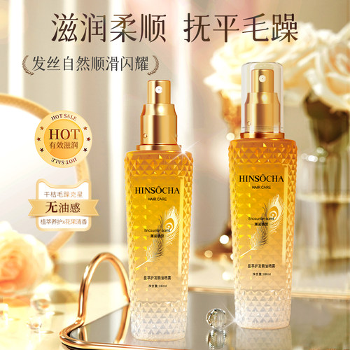 明星穆婷婷代言韩水仙香水护发精油喷雾升级头发柔顺修复干枯烫染