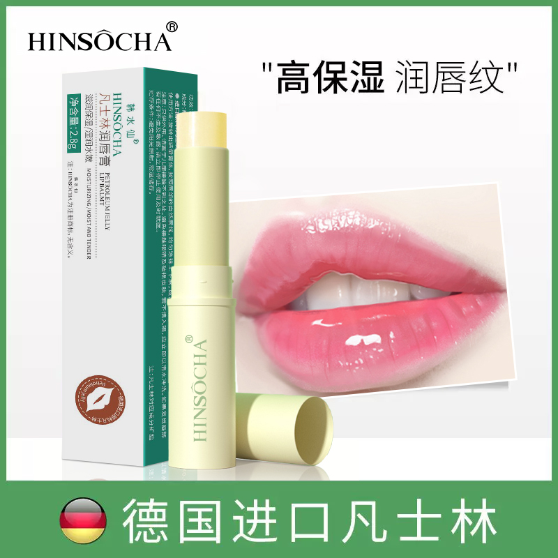 韩水仙凡士林润唇膏