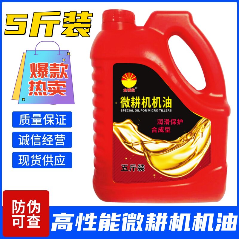 微耕机汽油发电机专用机油汽油机油水泵 微耕机抹光机马路切割机