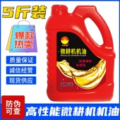 微耕机汽油发电机专用机油汽油机油水泵 微耕机抹光机马路切割机