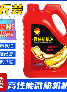 微耕机汽油发电机专用机油汽油机油水泵 微耕机抹光机马路切割机