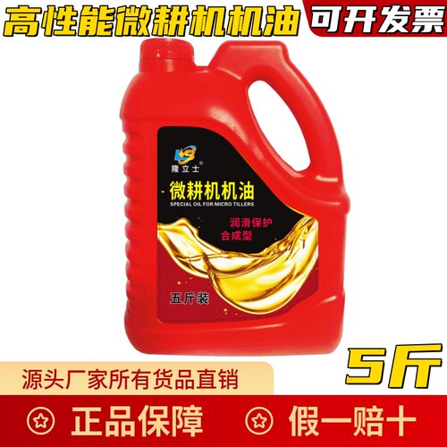 正品微耕机专用机油柴油机油农用柴机油耕田机四季机油收割机农机