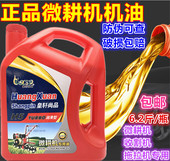 微耕机柴油机机油农用拖拉机发动机农用三轮车收割机四季 通用机油