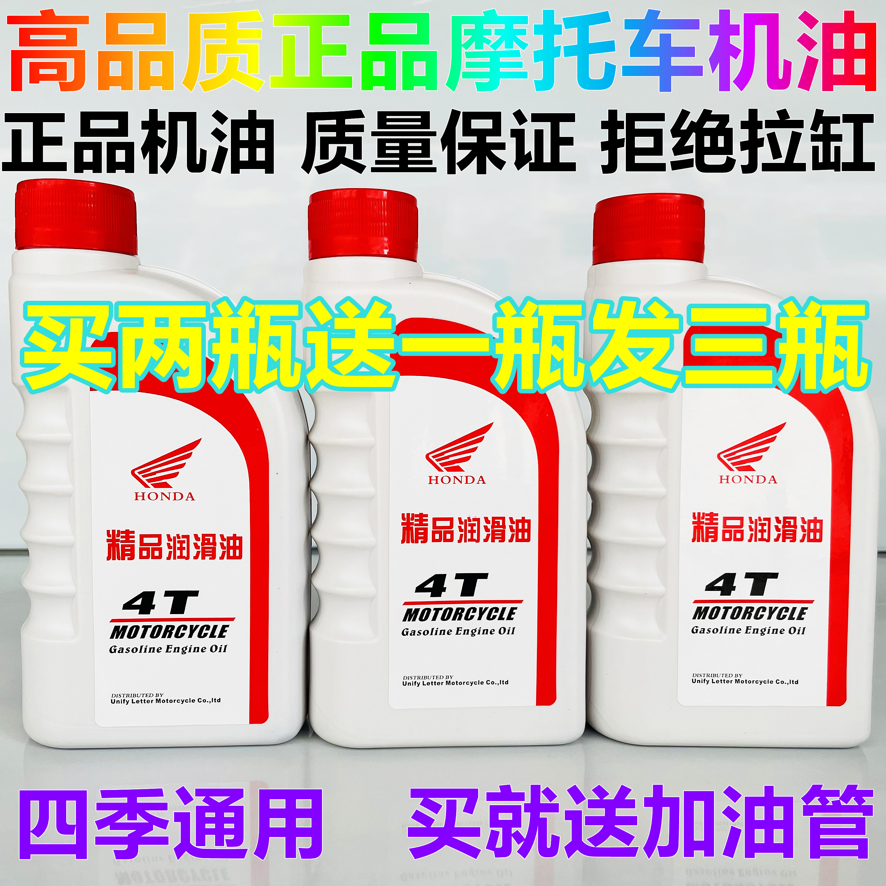 法拉奇正品摩托车机油