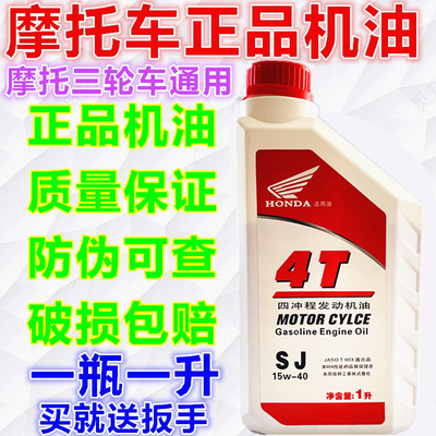 麦来乱四冲程正品一升装