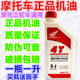 正品 通用一升装 125摩托车专用机油踏板车四季 新大洲本田机油原装