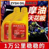 防冻油 冬季 豪爵摩托车踏板125专用150原厂机油10W40四季 通用原装
