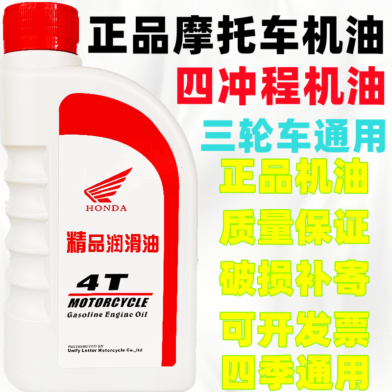 法拉奇摩托车机油正品