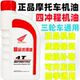 新大洲125机油4T摩托车机油150四冲程润滑油踏板车弯粱车四季 通用