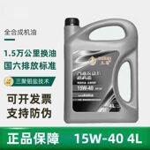 汽车全合成机油SN发动机润滑油5W30轿车四季 通用官方正品 汽机油4L