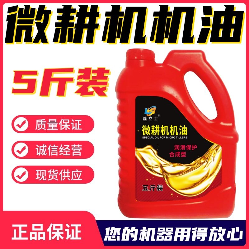 正品四季机油收割机农机微耕机专用机油柴油机油农用柴机油耕田机,汽车零部件/养护/美容/维保,柴机油,淘宝优惠券,粉丝福利购,淘宝优惠卷
