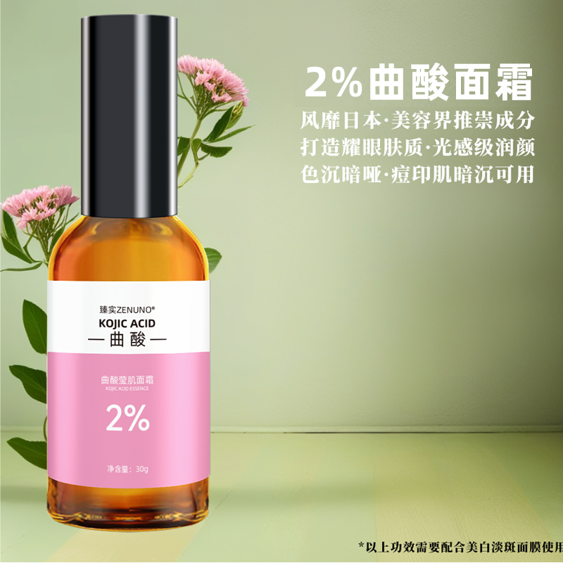 清爽型曲酸面霜乳液提亮肤色补水保湿雀斑痘印暗哑反黑晒后修复