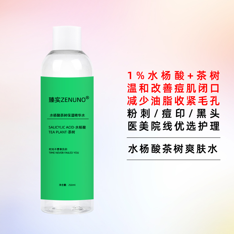 茶树保湿祛黑头闭口青春痘爽肤水