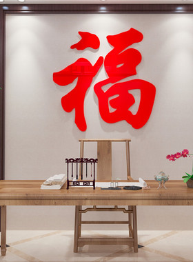 3d立体客厅亚克力亚克力