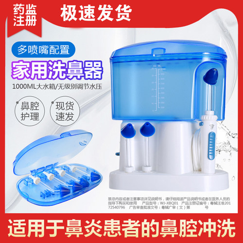 医用电动洗鼻器鼻炎喷雾家用鼻子清洗鼻腔冲洗器成人儿童通鼻神器