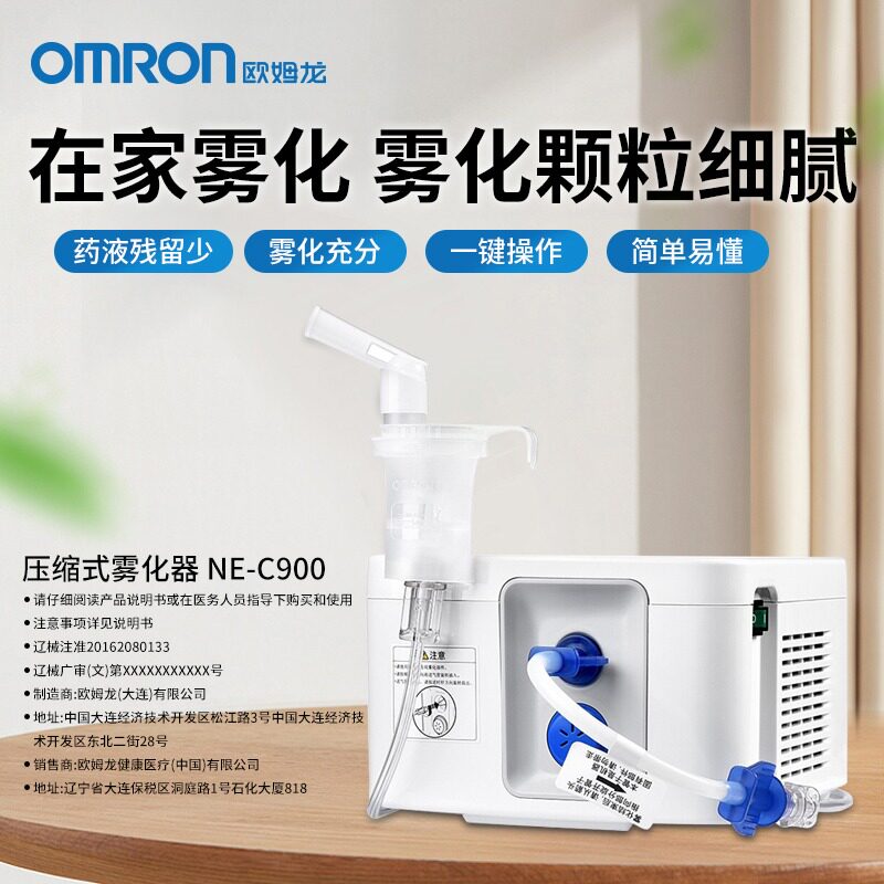 大牌医用款C900压缩式家用雾化机儿童小孩宝宝婴幼儿咳嗽雾化器
