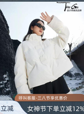 拓谷壹缺韩版宽松立领短款羽绒服女冬季新款设计感90白鸭绒D52898