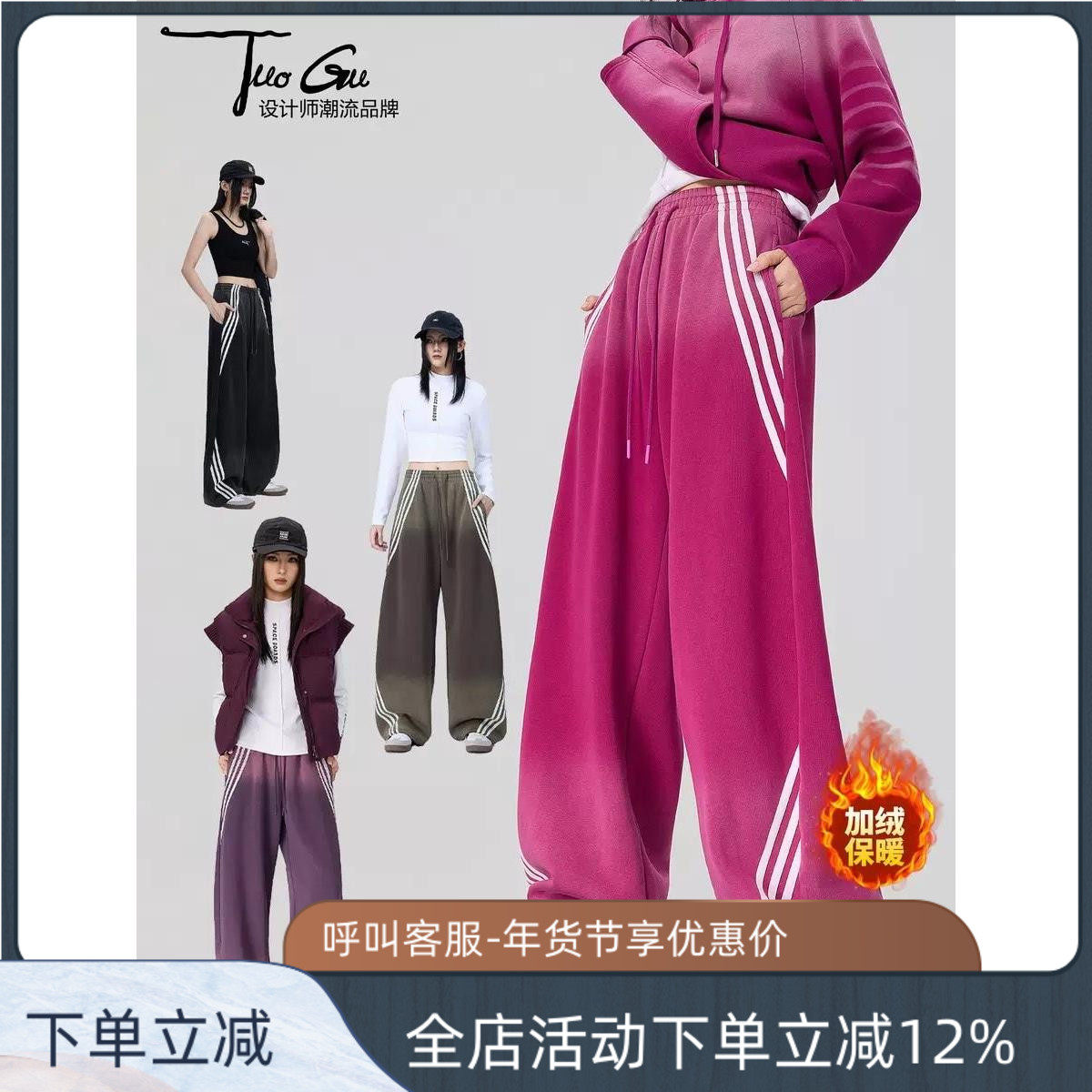 拓谷潮牌三条杠弯刀卫裤女加绒加厚秋冬宽松街舞阔腿休闲裤D52524,女装/女士精品,休闲裤,淘宝优惠券,粉丝福利购,淘宝优惠卷