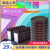 餐饮排队震动无线叫号器奶茶店电子号码 牌餐厅取餐器点餐等叫号机