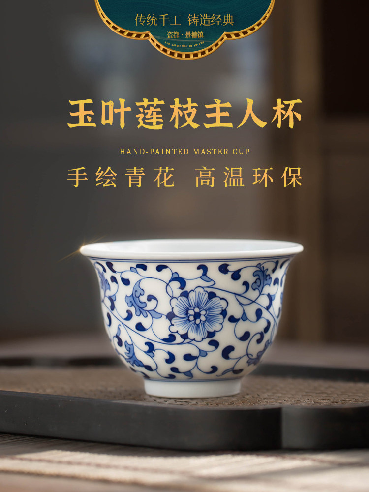 瓷都窑火 景德镇手绘青花陶瓷主人杯单个功夫茶具茶杯品茗普洱杯