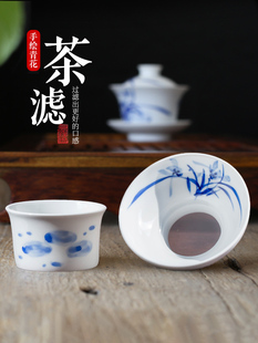 瓷都窑火 景德镇手绘青花瓷陶瓷茶漏斗茶滤 茶具配件过滤分离器