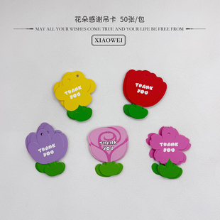 祝福留言卡感谢吊牌 可爱花朵小卡片 礼品卡礼物装饰thankyou插卡