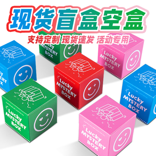 网红跨境幸运盒子英文礼品盒定制批发礼物盲盒空盒彩盒定做包装盒