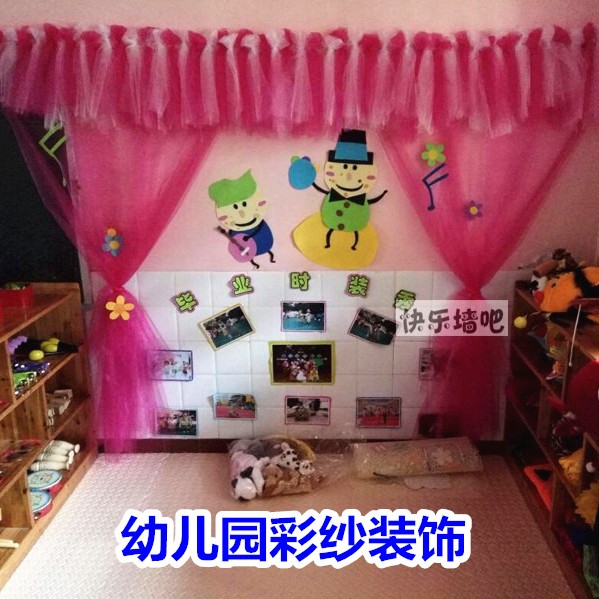 幼儿园表演区角材料舞台小幼儿园布置材料幼儿园窗帘网纱小班娃娃