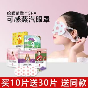 妆小目热敷蒸汽眼罩舒缓眼疲劳遮光睡眠护眼女黑眼圈发热眼睛罩