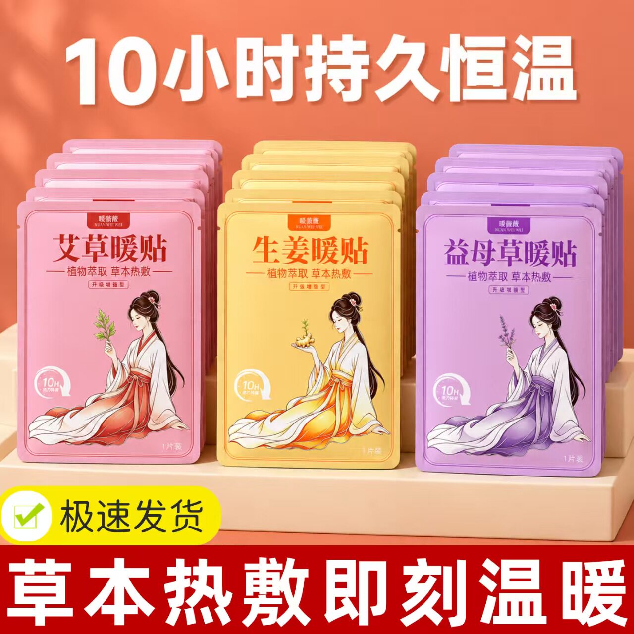 宝宝暖贴暖宝宝暖宫贴调理