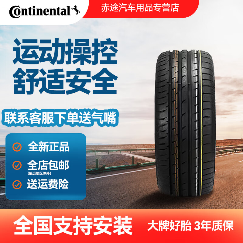 全新德国马牌轮胎255/55R18 109Y NO适配宝马X5 CSC3运动操控