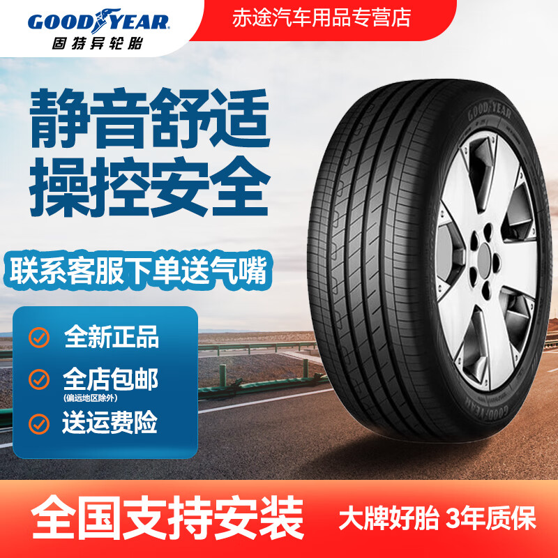 固特异汽车轮胎205/55R19全新