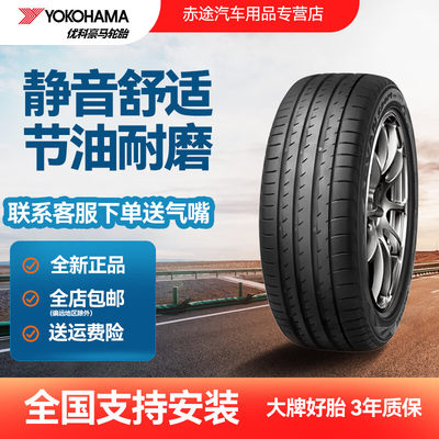 优科豪马横滨防爆轮胎245/50R19