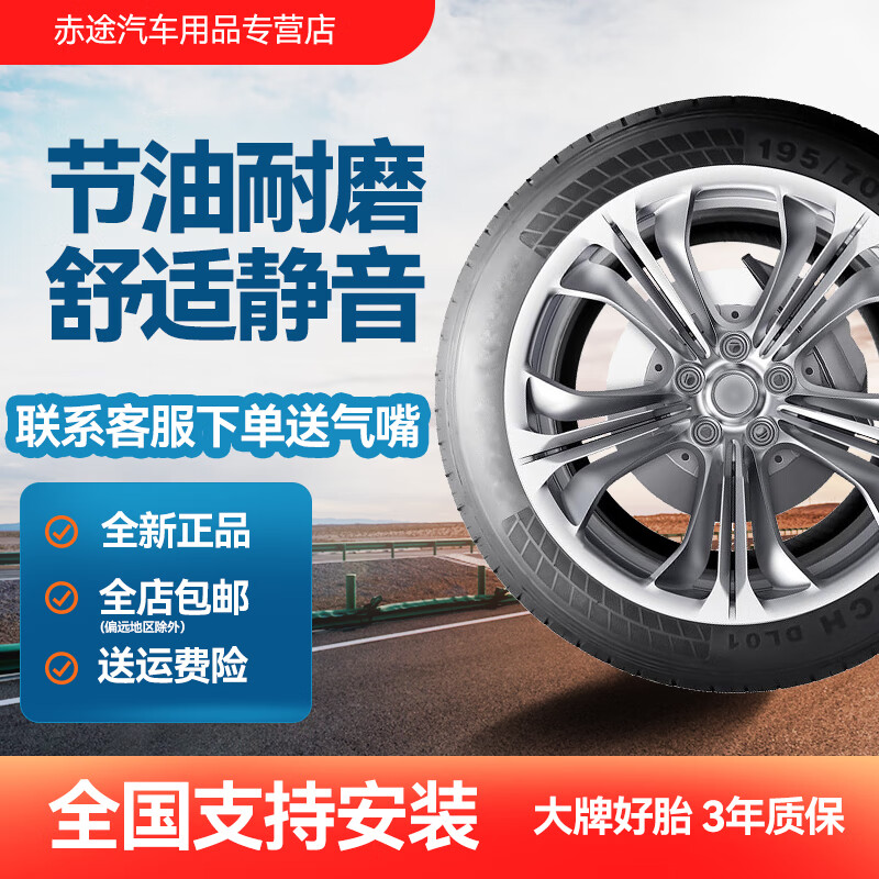全新黑豆汽车轮胎195/65R15 CATCHFORSHP 91V国产精选 超高性价比