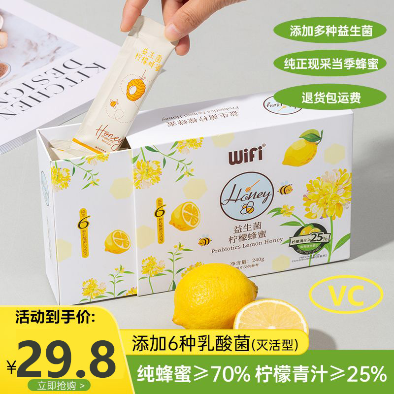 益生菌柠檬蜂蜜水夏季冲饮小包装便携独立女士袋装冷泡蜂蜜维生素