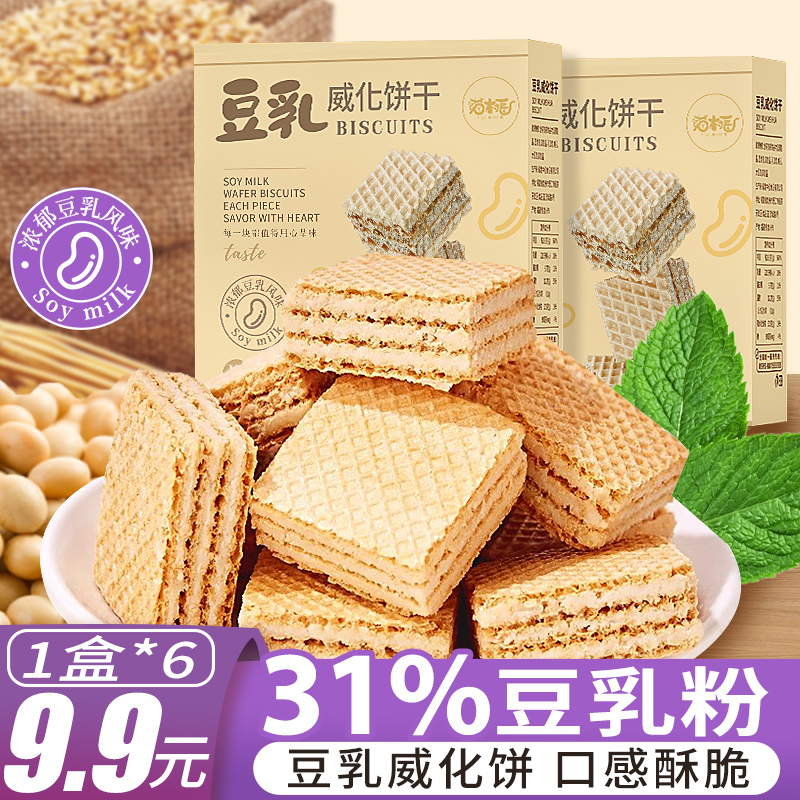 猫村长夹心豆乳威化饼营养早餐下午茶办公室休闲解馋零食36g*6盒