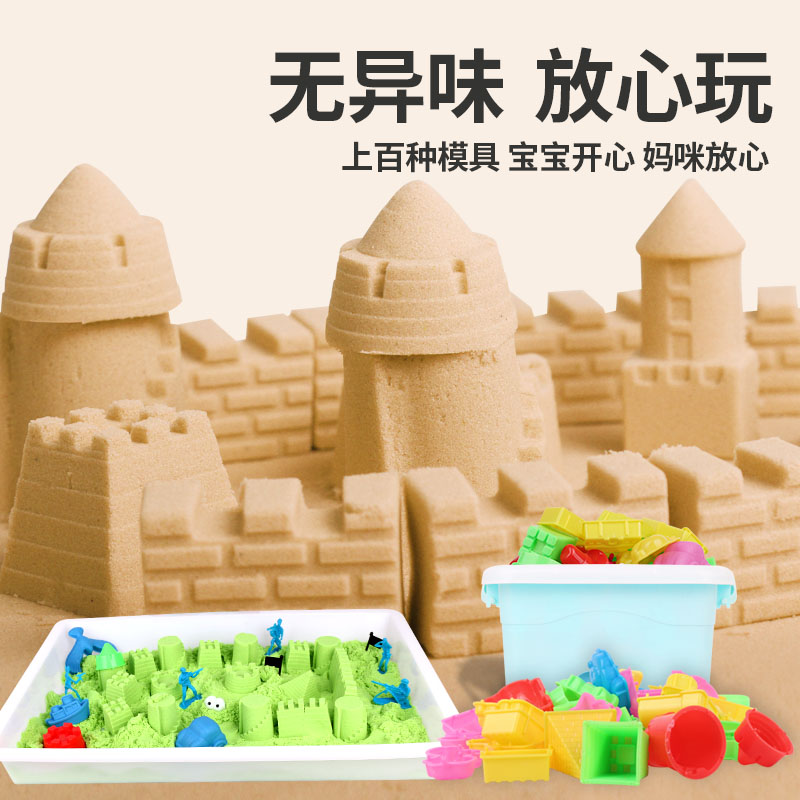 10斤装太空玩具魔力橡皮彩泥粘土儿童安全无毒男孩女孩散沙子套装