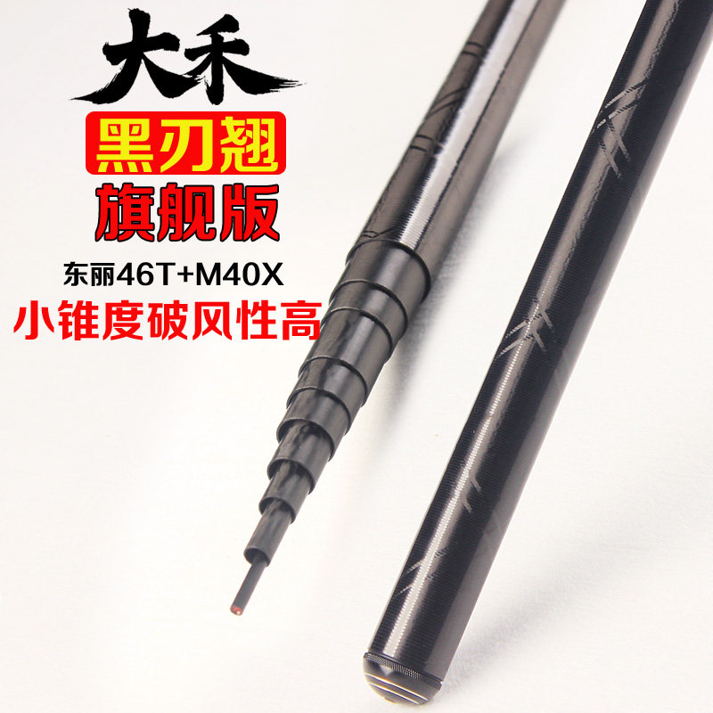 大禾黑刃翘甩大鞭翘嘴竿大物竿鲢鳙手竿超轻超硬19调28手杆钓鱼竿