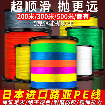 微物pe线100米粉色0 3号0 4号4编路亚白条翘嘴青稍专用超柔软顺滑 渔哈哈渔具超市 淘优券