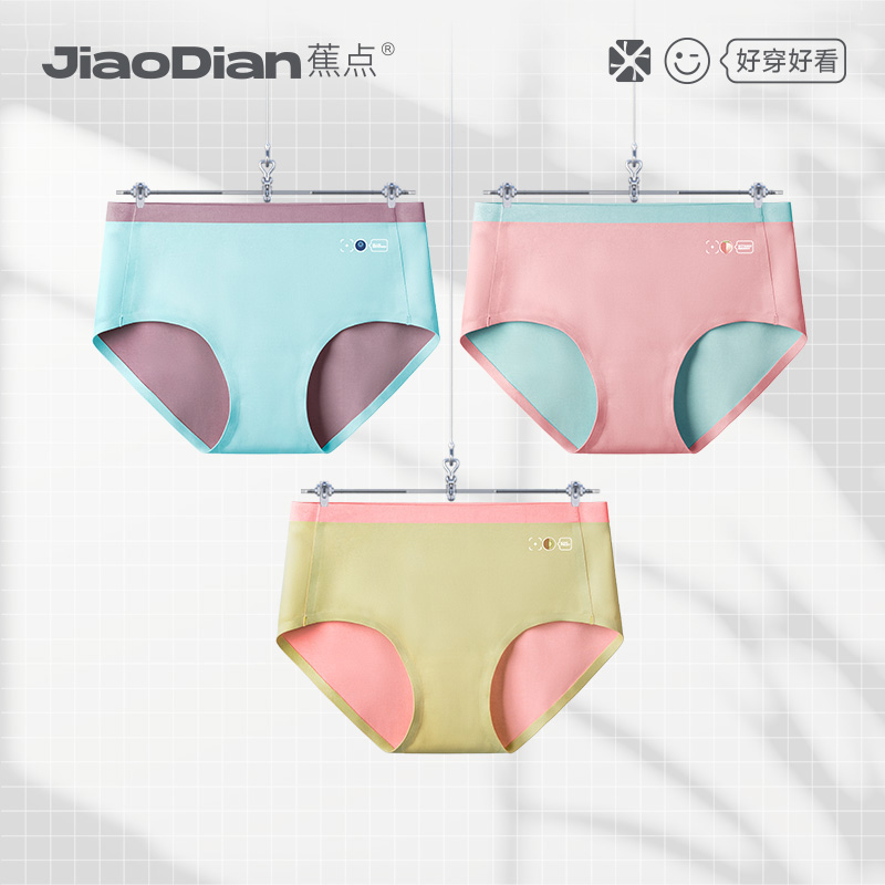 蕉点女士三角内裤100S莫代尔撞色