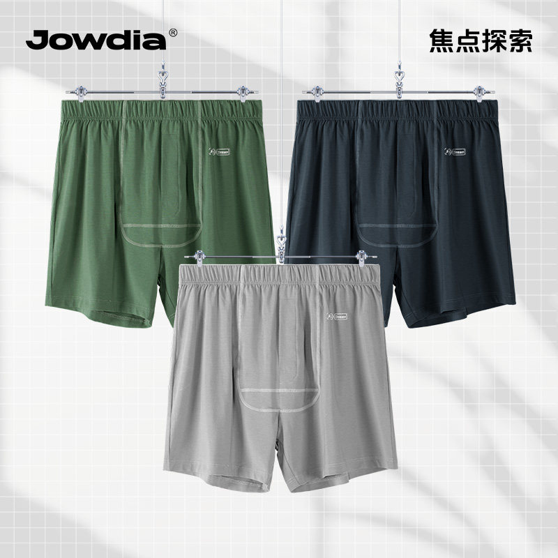 JOWDIA阿罗裤男士宽松平角内裤抗菌透气居家短裤莫代尔亲肤睡裤