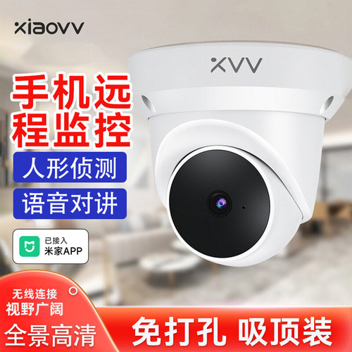 xiaovv接入米家APP全景吸顶摄像头手机远程家用影室内360无线监控