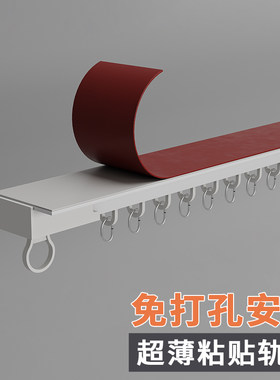免打孔窗帘轨道粘贴式超薄滑轨飘窗滑道阳台静音滑轮侧装顶装两用