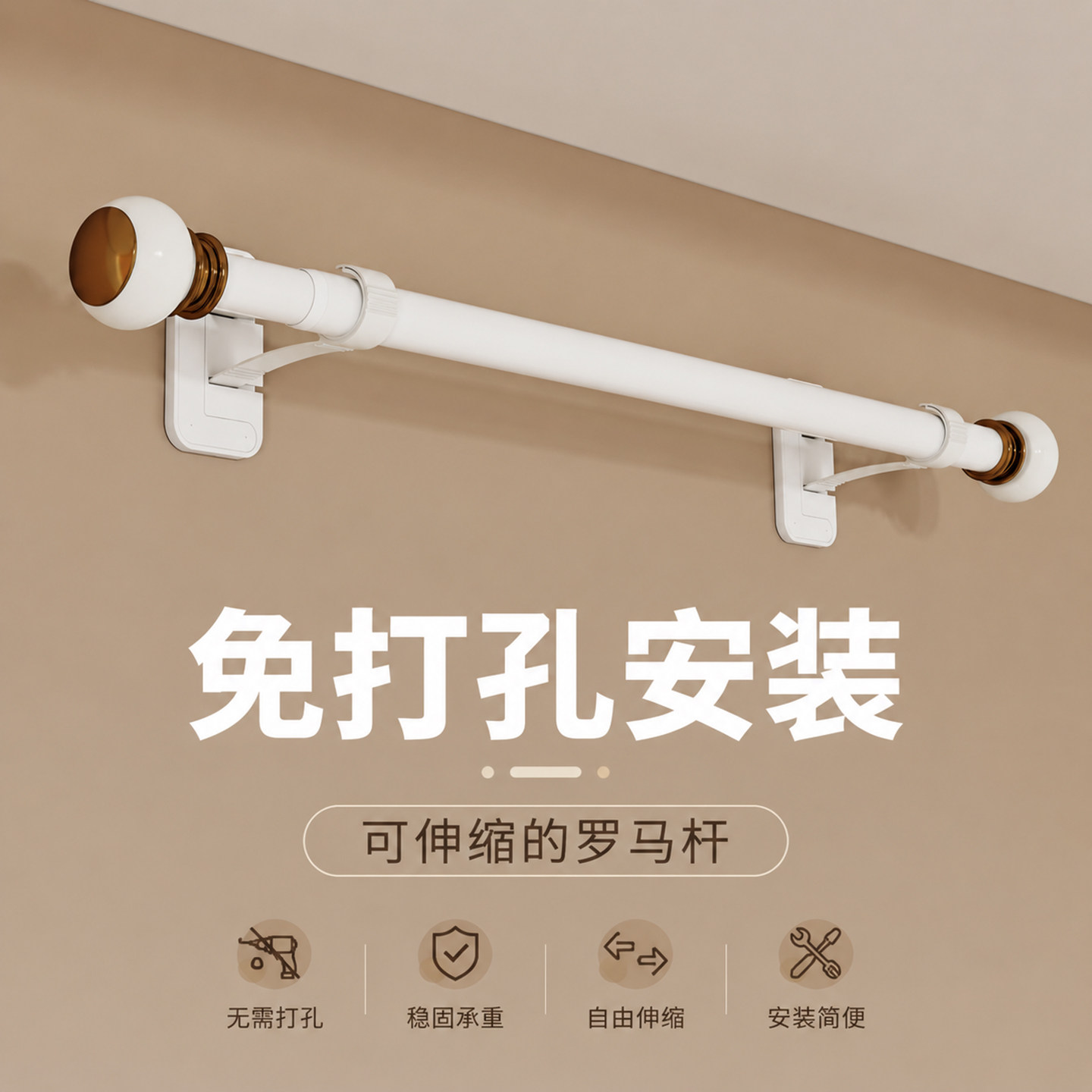 窗帘杆免打孔可伸缩罗马杆安装顶装侧装粘贴板支架固定托无需打孔