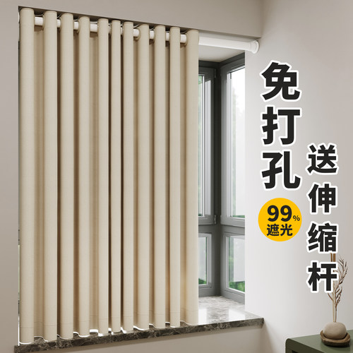 免打孔全遮光加厚窗帘含伸缩杆