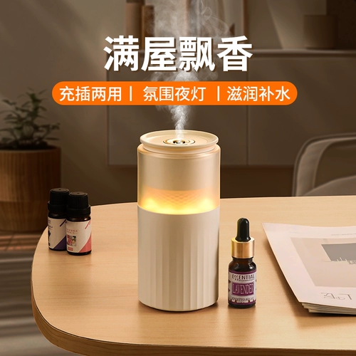 Ультразвуковой аромадиффузор, аромотерапия, масло, увлажнитель воздуха, парфюмированная автоматическая курильница для благовоний с зарядкой